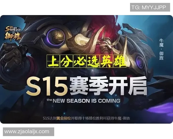 聚焦王者荣耀RNG战队个人能力分析与S15赛季电竞表现探讨